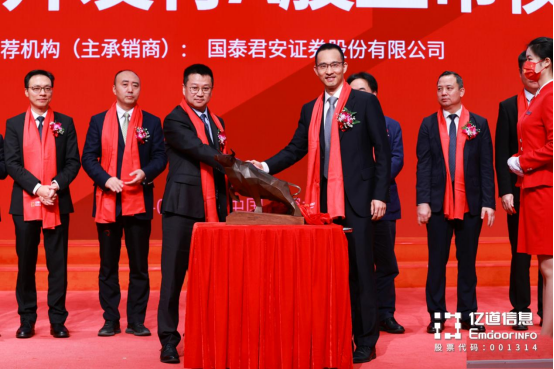 亿道信息深交所主板成功上市！